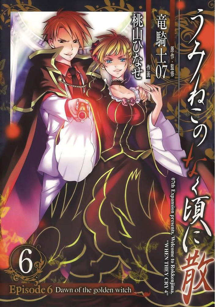 Image: Umineko When They Cry Episode 6: Dawn of Golden Witch Vol. 03 SC  - Yen Press