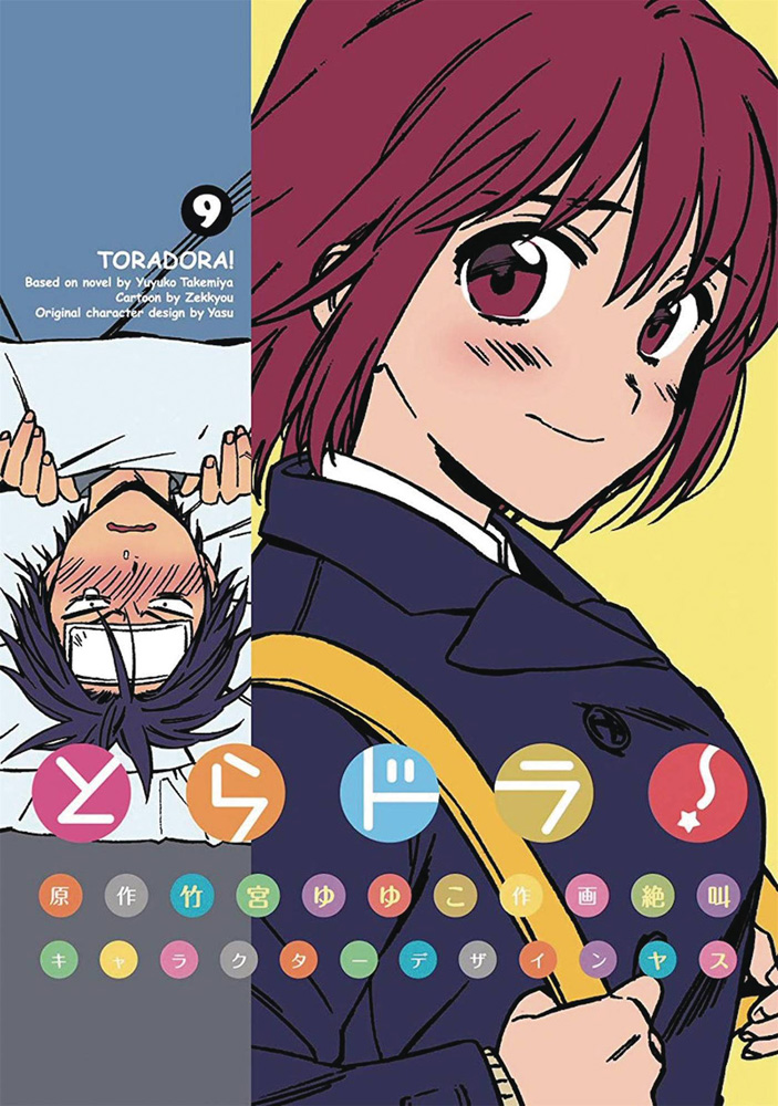 Image: Toradora Vol. 09 GN  - Seven Seas Entertainment LLC