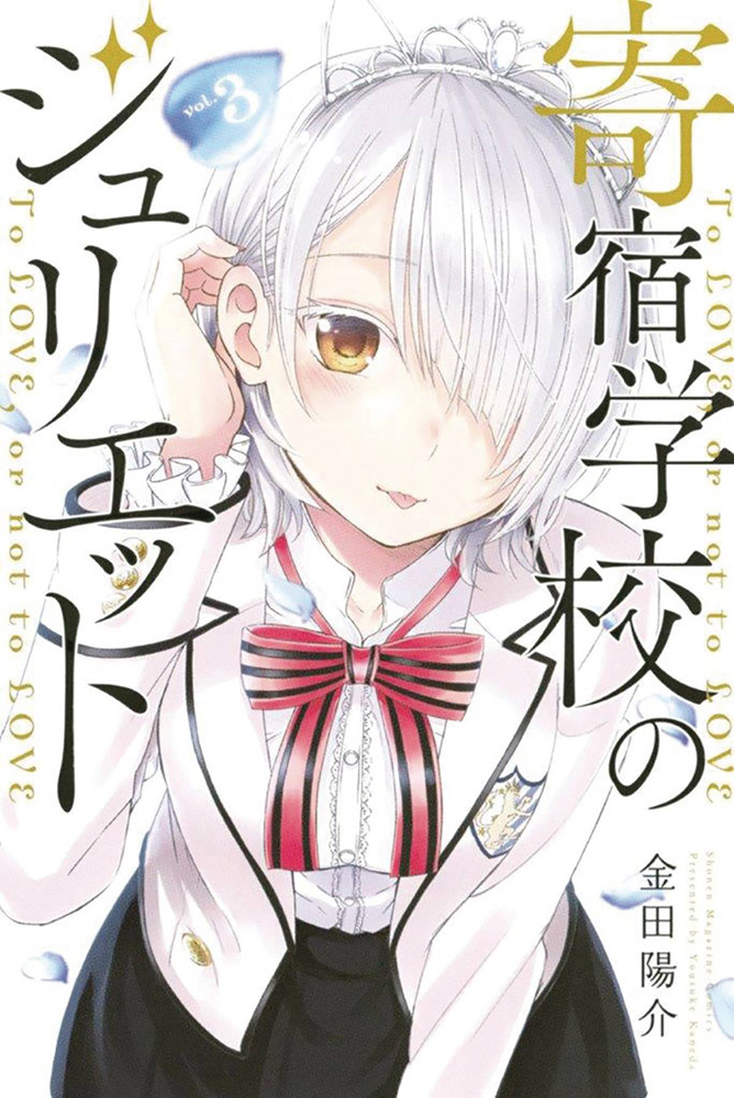 Image: Boarding School Juliet Vol. 03 GN  - Kodansha Comics