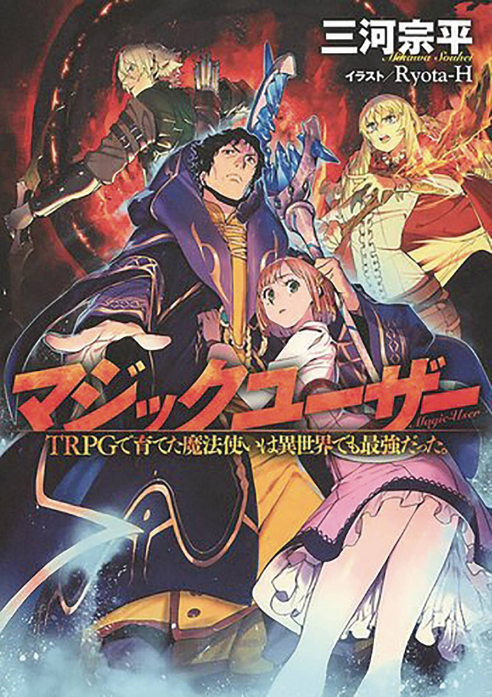 Image: Magic User Reborn Max Level Wizard Light Novel Vol. 01  - Seven Seas Entertainment LLC