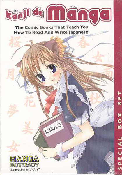 Image: Kanji De Manga Special Box Set  (Japanese text) - 