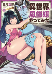 Image: Call Girl in Another World Vol. 05 SC  - Ghost Ship
