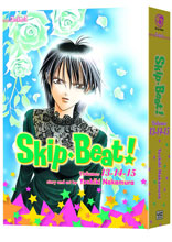 Image: Skip Beat! Vol. 05 SC  (3-in-1 edition) - Viz Media LLC