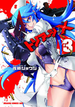 Image: Triage X Vol. 03 SC  - Yen Press