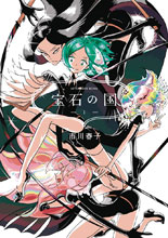 Image: Land of the Lustrous Vol. 01 GN  - Kodansha Comics