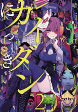 Image: Ghost Diary Vol. 02 GN  - Seven Seas Entertainment LLC