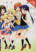 Image: Kiniro Mosaic Vol. 03 GN  - Yen Press