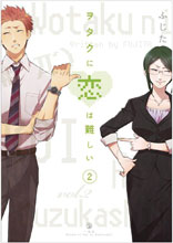 Image: Wotakoi: Love Is Hard for Otaku Vol. 02 SC  - Kodansha Comics