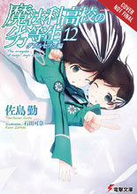 Image: Irregular at Magic High School Light Novel Vol. 12 SC  - Yen On