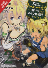 Image: Behemoth Vol. 02 SC  - Yen Press