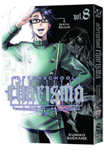 Image: Afterschool Charisma Vol. 08 SC  - Viz Media LLC