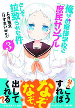 Image: Shomin Sample: I Was Abducted by Elite All-Girls School as a Sample Commoner Vol. 03 GN  - Seven Seas Entertainment LLC