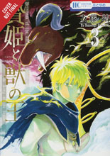 Image: Sacrificial Princess & King Beasts Vol. 03 GN  - Yen Press