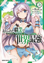 Image: Arifuta Commonplace to World's Strongest Vol. 03 GN  - Seven Seas Entertainment LLC