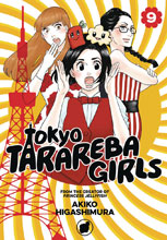 Image: Tokyo Tarareba Girls Vol. 09 SC  - Kodansha Comics
