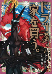 Image: Dragon Goes House-Hunting Vol. 07 SC  - Seven Seas Entertainment