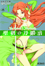 Image: Sacred Blacksmith Vol. 04 SC  - Seven Seas Entertainment LLC