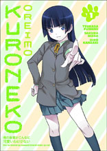 Image: Oreimo: Kuroneko Vol. 01 SC  - Dark Horse Comics