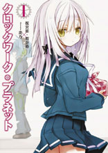 Image: Clockwork Planet Vol. 01 SC  - Kodansha Comics