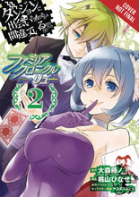 Image: Is It Wrong to Try to Pick Up Girls in a Dungeon? Familia Chronicle Episode Lyu Vol. 02 SC  - Yen Press