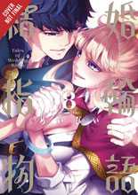 Image: Tales of Wedding Rings Vol. 08 GN  - Yen Press