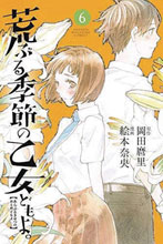 Image: O Maidens in Your Savage Season Vol. 06 SC  - Kodansha Comics