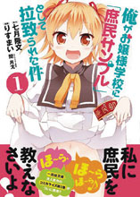 Image: Shomin Sample: I Was Abducted by an Elite All-Girls School as a Sample Commoner Vol. 01 SC  - Seven Seas Entertainment LLC