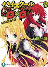 Image: High School DXD Vol. 08 GN  - Yen Press