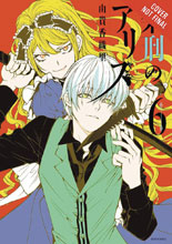 Image: Alice in Murderland Vol. 06 GN  - Yen Press