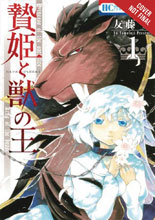 Image: Sacrificial Princess & King Beasts Vol. 01 GN  - Yen Press