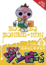 Image: Zo Zo Zombie Vol. 03 GN  - Jy