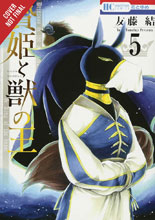 Image: Sacrificial Princess and the King of Beasts Vol. 05 SC  - Yen Press