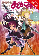 Image: Puella Magi Madoka Magica: The Different Story Vol. 01 SC  - Yen Press