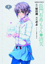 Image: Disappearance of Nagato Yuki-Chan Vol. 07 GN  - Yen Press