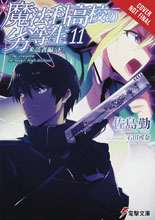 Image: Irregular at Magic High School Light Novel Vol. 11 SC  - Yen On