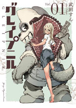 Image: Gleipnir Vol. 01 SC  - Kodansha Comics