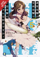 Hatsukoi Monster #3 Manga Japanese Special Edition / HIYOSHIMARU Akira w/CD  – Anime Art Book Online.com