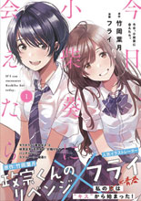 Image: Chasing After Aoi Koshiba Vol. 01 SC  - Kodansha Comics