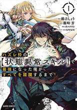 Image: Failure Frame Vol. 01 SC  - Seven Seas Entertainment LLC