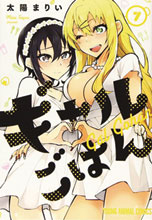 Image: Gal Gohan Vol. 07 SC  - Seven Seas Entertainment LLC