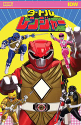 Image: MMPR / TMNT II #4 (cover D TMNT - Gibson) - Boom! Studios
