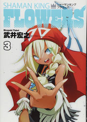 Image: Shaman King Flowers Vol. 03 SC  - Kodansha Comics