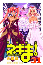 Image: Negima Vol. 31 SC  - Kodansha Comics