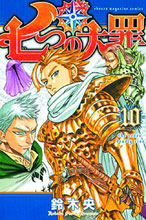 Image: Seven Deadly Sins Vol. 10 GN  - Kodansha Comics