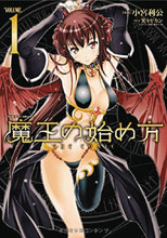 Image: How to Build a Dungeon: Book of the Demon King Vol. 01 SC  - Seven Seas Entertainment LLC