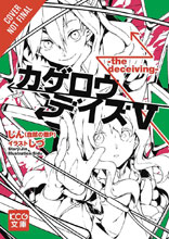 Image: Kagerou Daze Vol. 05: The Deceiving SC  - Yen On