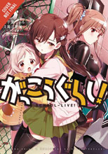 Image: School-Live! Vol. 08 GN  - Yen Press