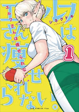 Image: Plus-Sized Elf Vol. 01 SC  - Seven Seas Entertainment LLC