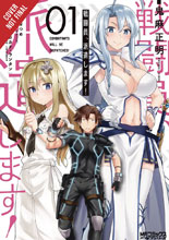 Image: Combatants Will be Dispatched! Vol. 01 SC  - Yen Press