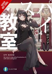 Seirei Gensouki: Spirit Chronicles: Omnibus 5 - (seirei Gensouki: Spirit  Chronicles (light Novel)) By Yuri Kitayama (paperback) : Target